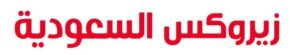 زيروكس السعودية